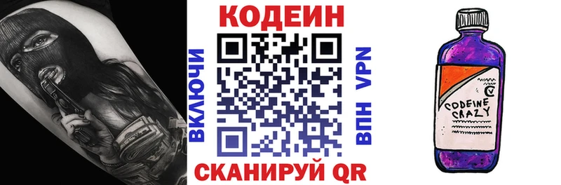 сколько стоит  Сосенский  Кодеиновый сироп Lean Purple Drank 