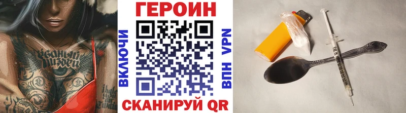 где купить наркотик  Сосенский  kraken как зайти  ГЕРОИН VHQ 
