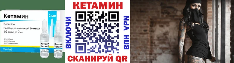 Кетамин ketamine  даркнет сайт  Сосенский 