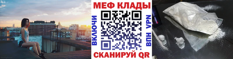 МЕФ мука  где продают   Сосенский 
