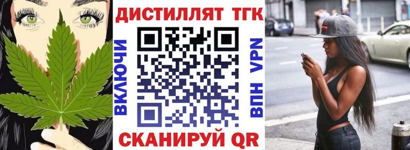 Дистиллят ТГК THC oil Сосенский